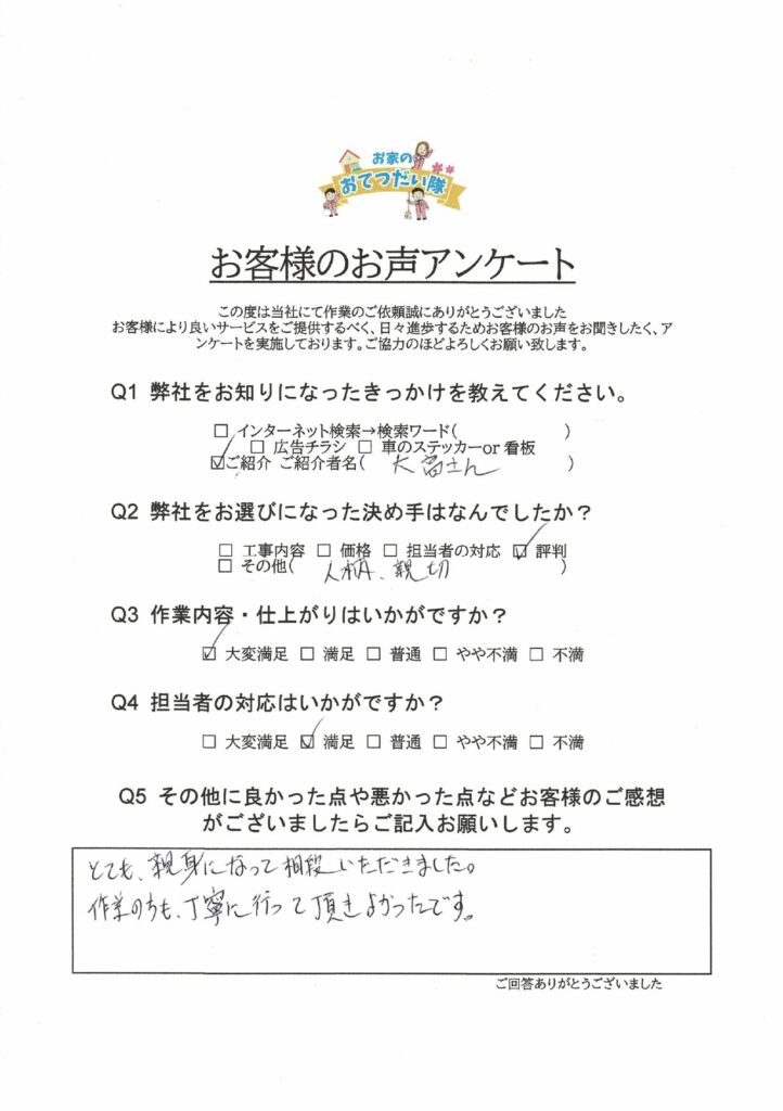 中津川市　倉庫跡地整理